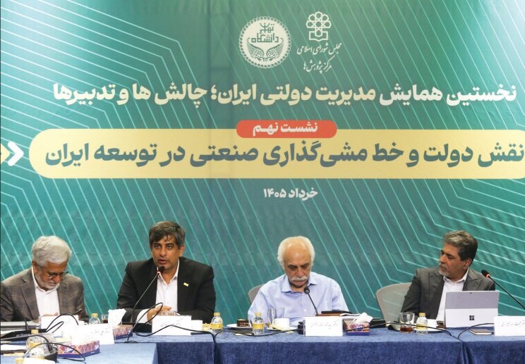 سیاست صنعتی در سطح دولت و به‌عنوان یک عزم ملی برای توسعه کشور مورد توجه قرار گیرد