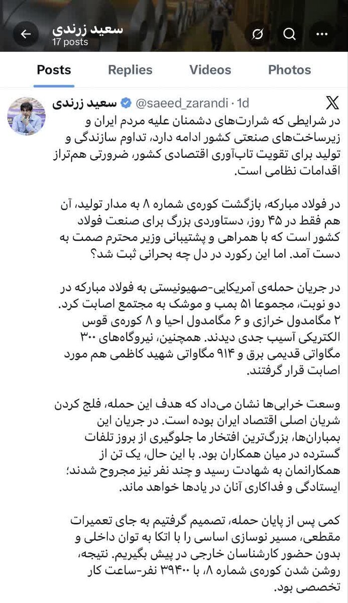 حمله به قلب فولاد با ۵۱ بمب و موشک!