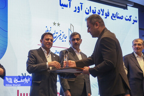 بیست و سومین همایش تعالی سازمانی
