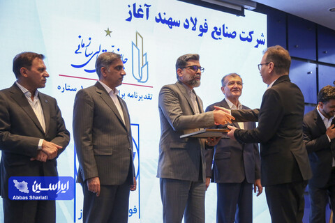 بیست و سومین همایش تعالی سازمانی
