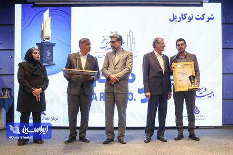 بیست و سومین همایش تعالی سازمانی