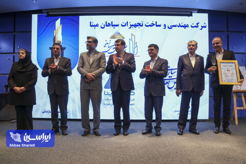 بیست و سومین همایش تعالی سازمانی