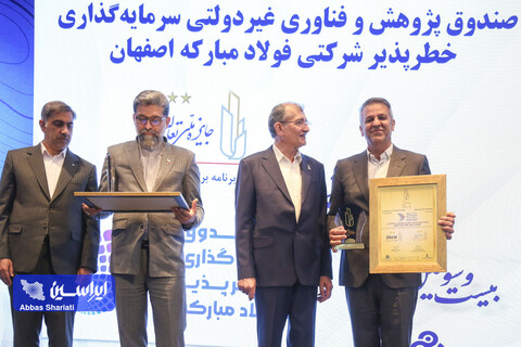 بیست و سومین همایش تعالی سازمانی
