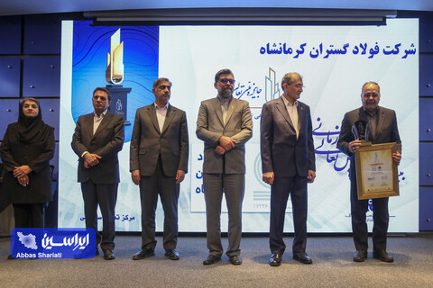 بیست و سومین همایش تعالی سازمانی