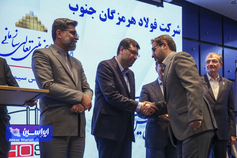 بیست و سومین همایش تعالی سازمانی