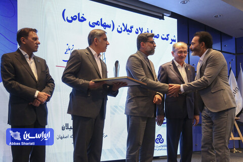 بیست و سومین همایش تعالی سازمانی