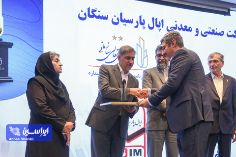 بیست و سومین همایش تعالی سازمانی