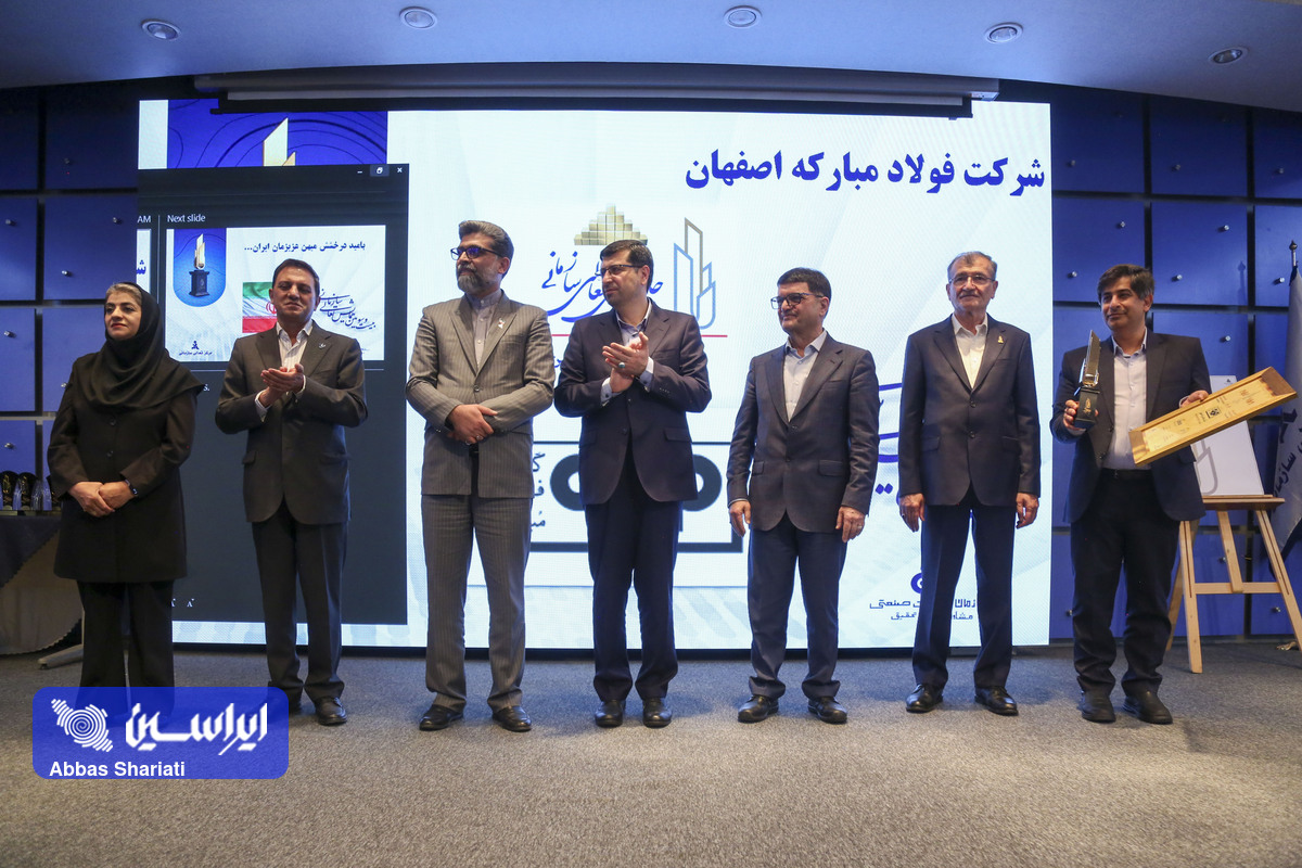 ششمین تندیس زرین تعالی سازمانی در ویترین فولاد مبارکه