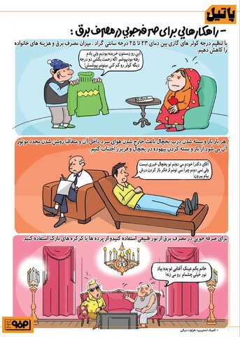 سندروم باز و بسته‌کردن مداوم درب یخچال!