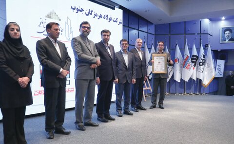 اختصاص تندیس سیمین جایزه ملی تعالی سازمانی به فولاد هرمزگان