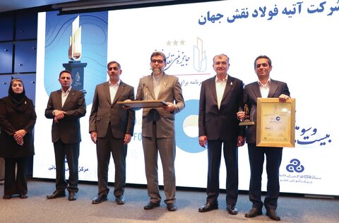 کسب تقدیرنامه یک ستاره تعالی سازمانی توسط «باسا»