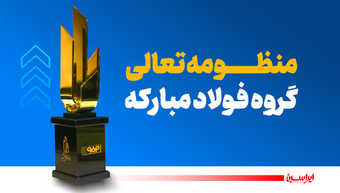 منظومه تعالی