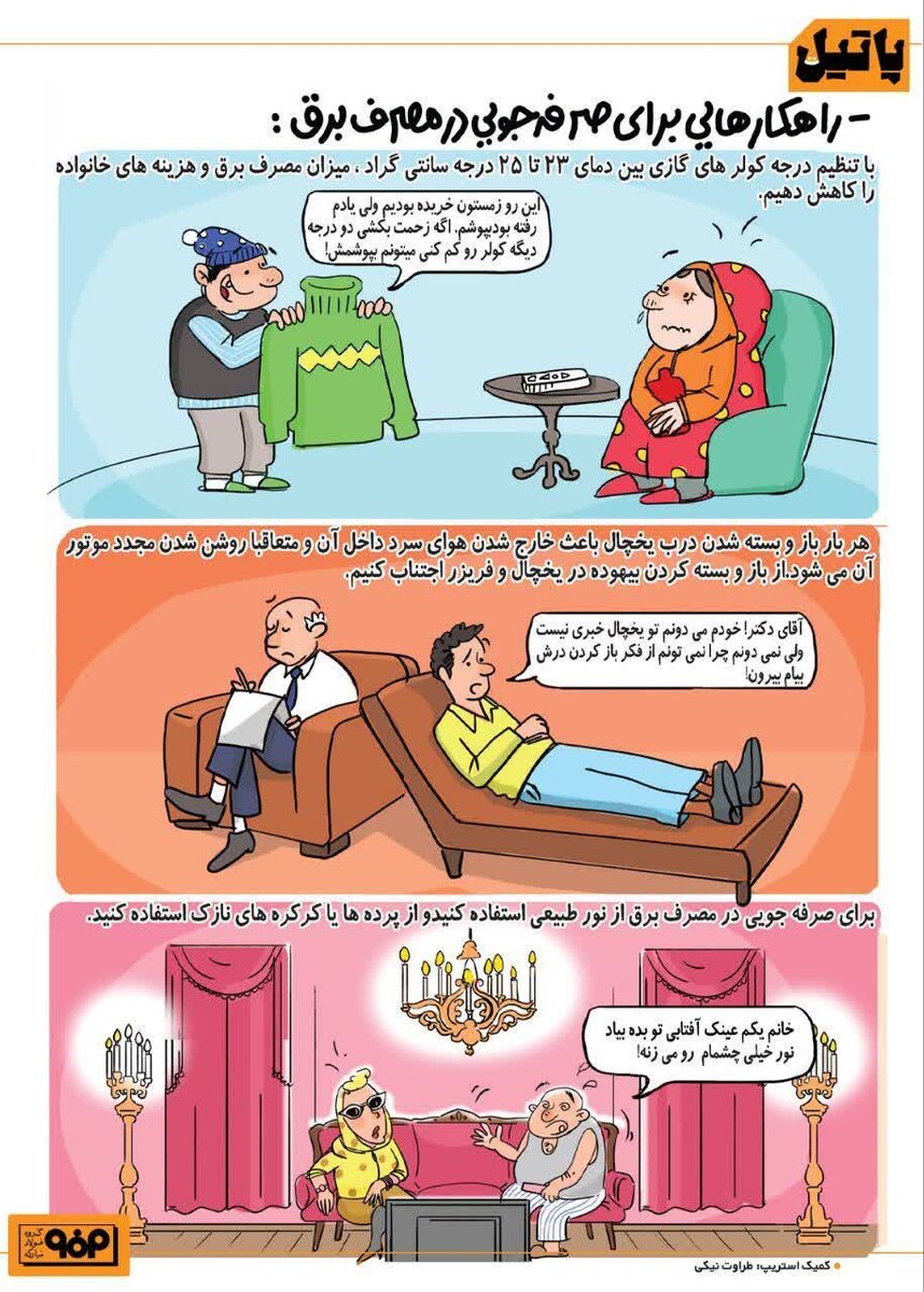 سندروم باز و بسته‌کردن مداوم درب یخچال!