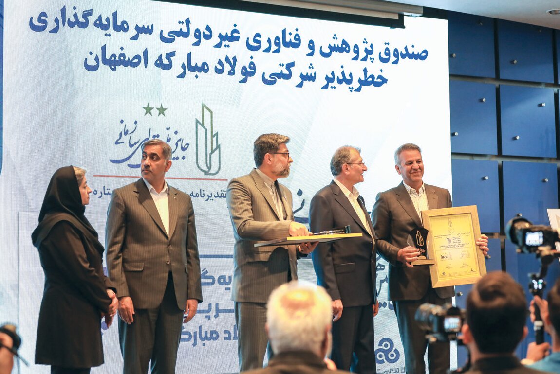 MSTID تنها صندوق CVC دارای جایزه ملی تعالی دوستاره کشور