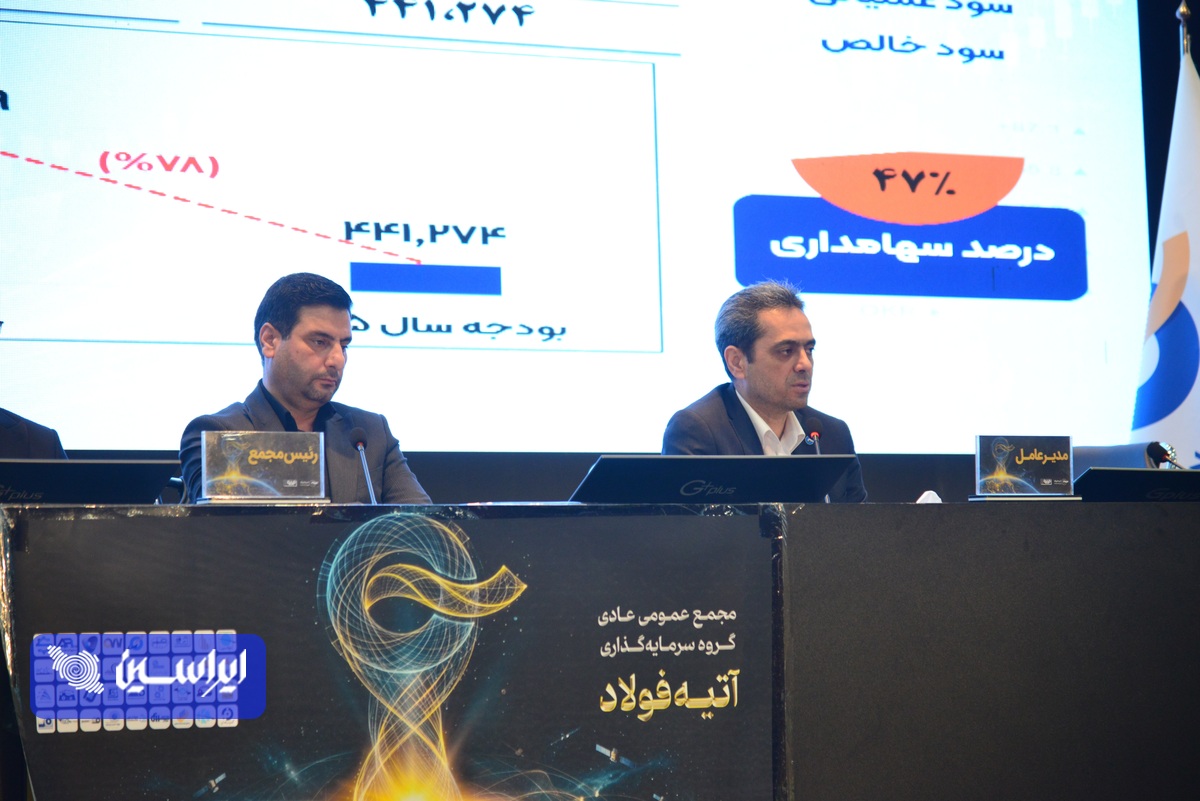 آتیه فولاد؛ از توسعه زیرمجموعهها تا ورود به بازار سرمایه