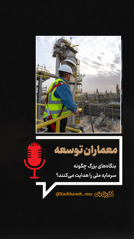 معماران توسعه