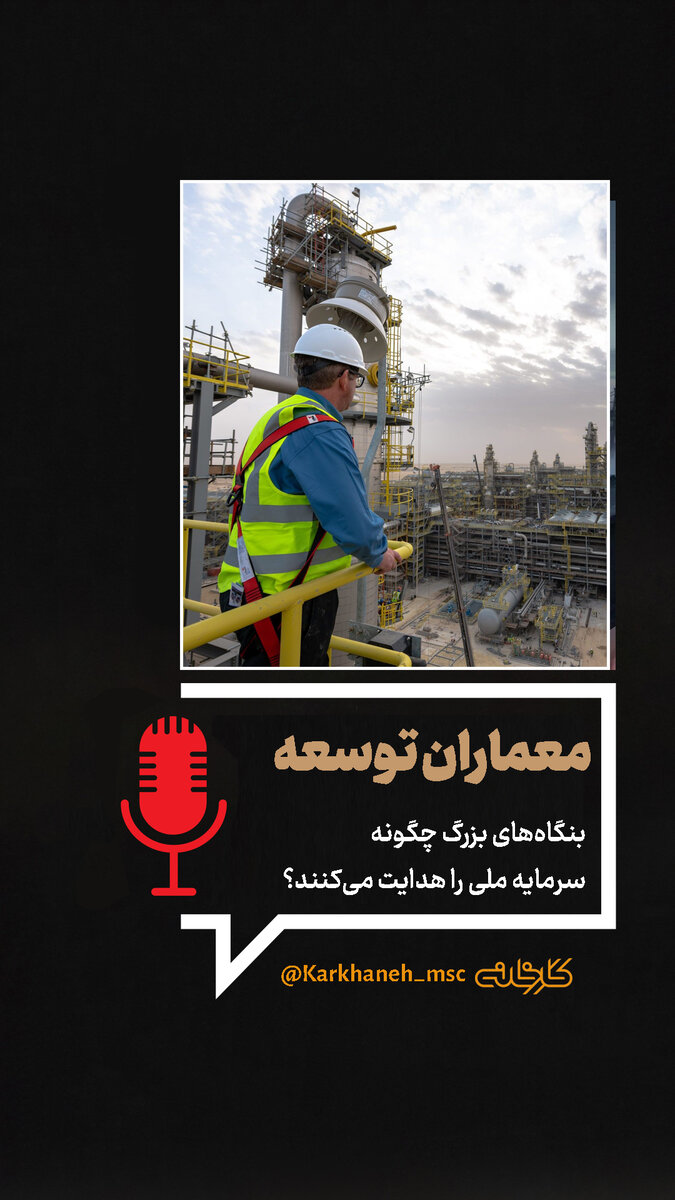 معماران توسعه