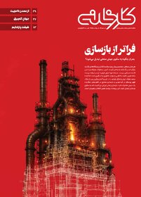 فراتر از بازسازی