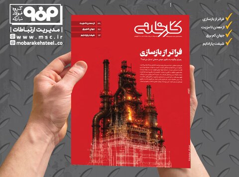 فراتر از بازسازی