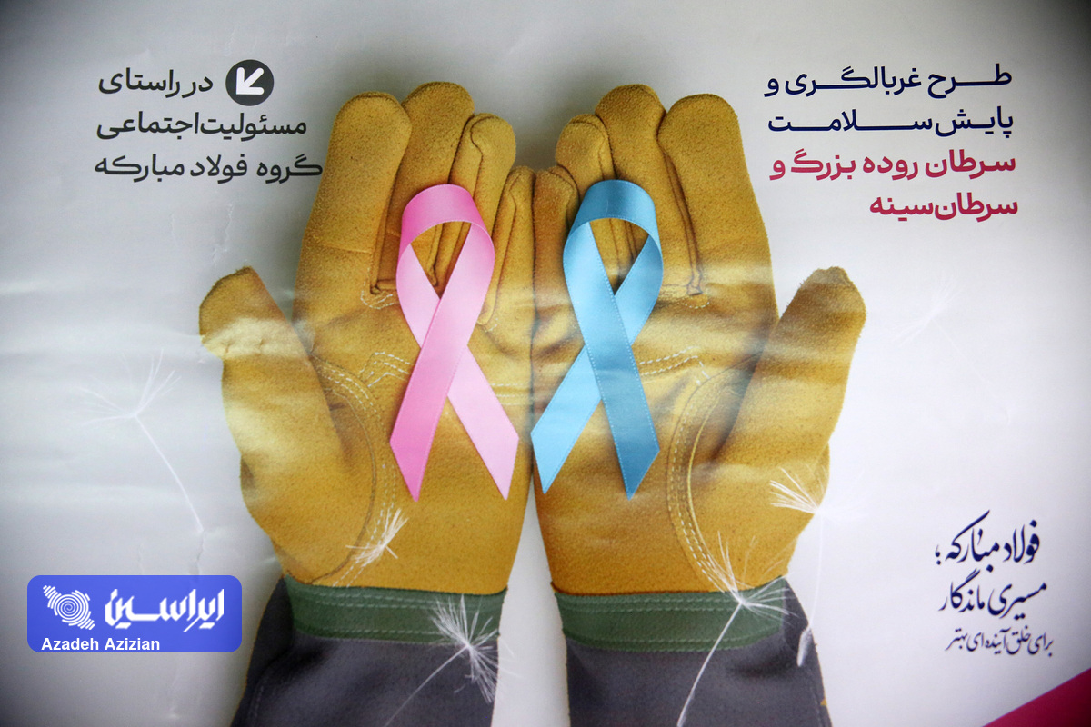 سرمایه‌گذاری مسئولانه فولادمبارکه