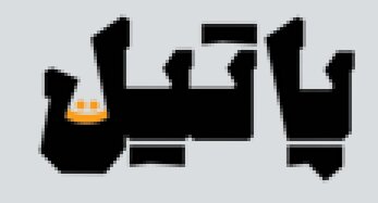«پاتیل» ؛ رسانه‌ای که صنعت را با نگاه طنز روایت می‌کند