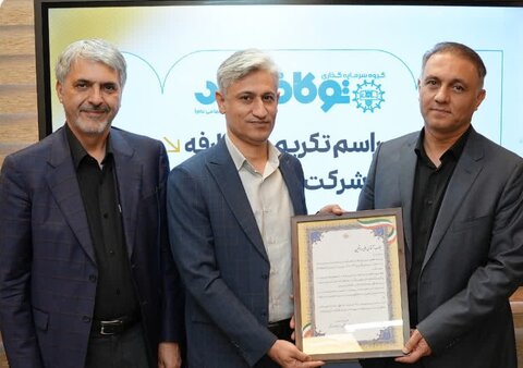 تغییر در مدیریت ارشد توکا تدارک