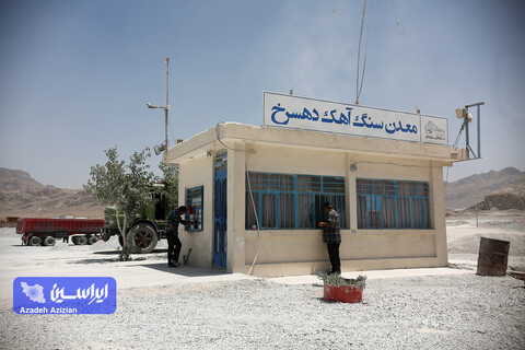 معدن آهک دهسرخ