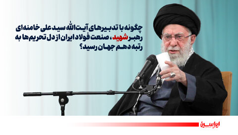 تکامل یک صنعت پیشرو