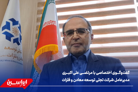 گذر از زنجیره فولاد به عناصر نادر خاکی