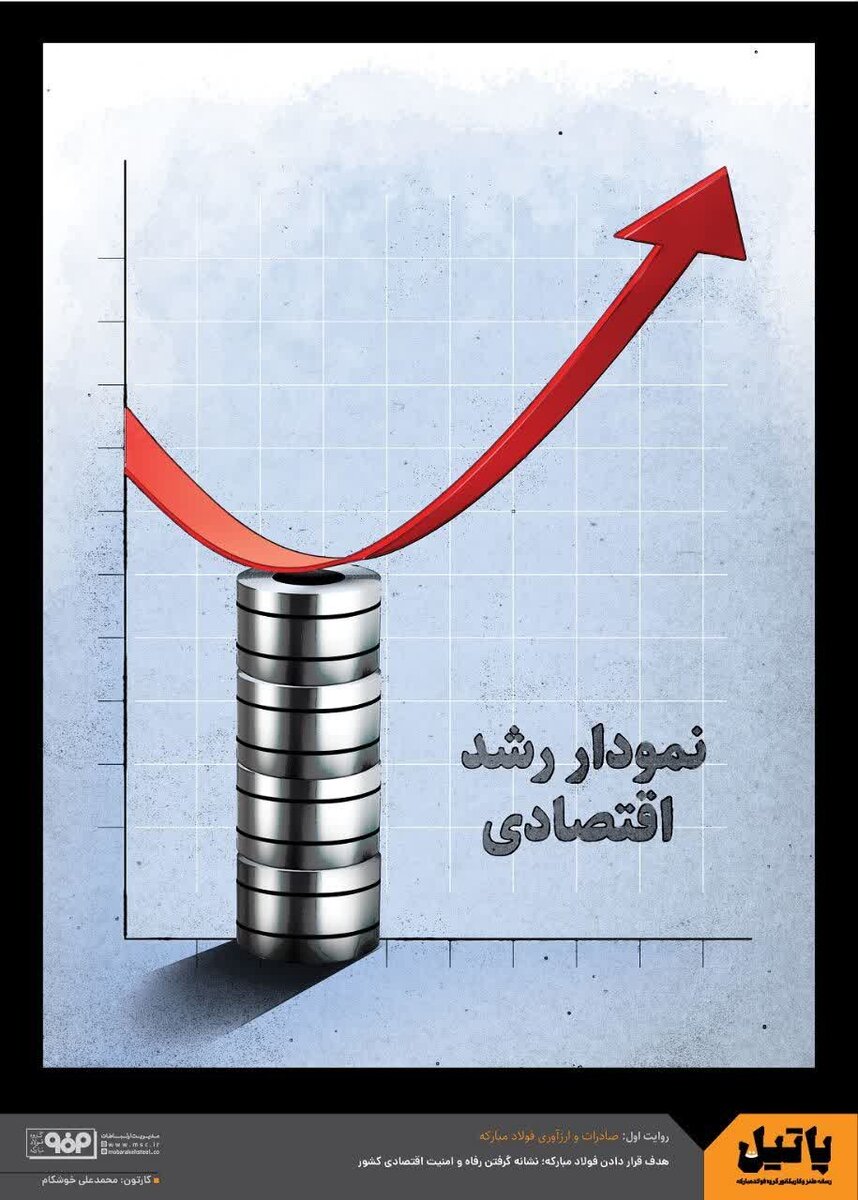 رشد اقتصادی از دل تولید میگذرد