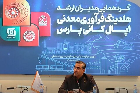 هم‌افزایی مدیریتی، محور تحقق برنامه‌های راهبردی هلدینگ