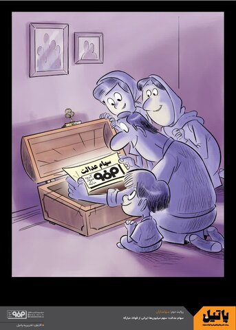 دارایی امروز، امید فرداست