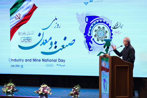 روز صنعت و معدن