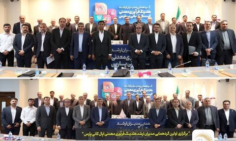 هم‌افزایی مدیریتی؛ محور تحقق برنامه‌های راهبردی هلدینگ اپال