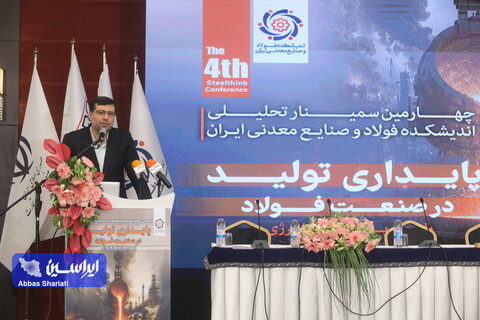مزیت رقابتی صنعت فولاد بازتعریف شود