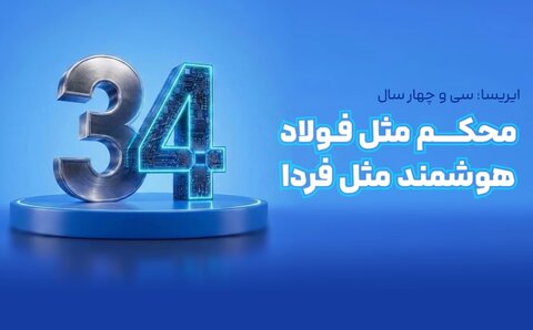  وقتی نبض فناوری در قلب فولاد می‌تپد
