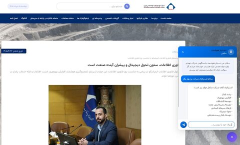 راه‌اندازی دستیار هوش مصنوعی وب‌سایت ایمپاسکو