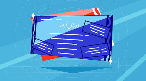 فروش استقراضی سهم ‌