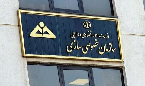 عرضه و واگذاری برخی از سهام و بنگاه‌های متعلق به دولت
