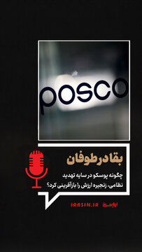 بقا در طوفان