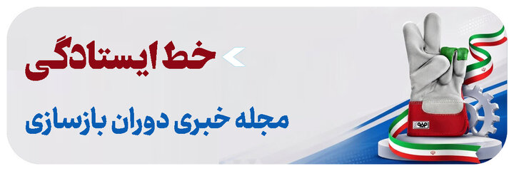 خط ایستادگی