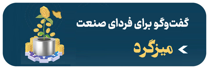 میزگرد