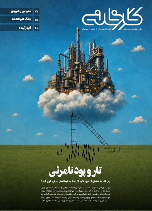 تاروپود نامرئی