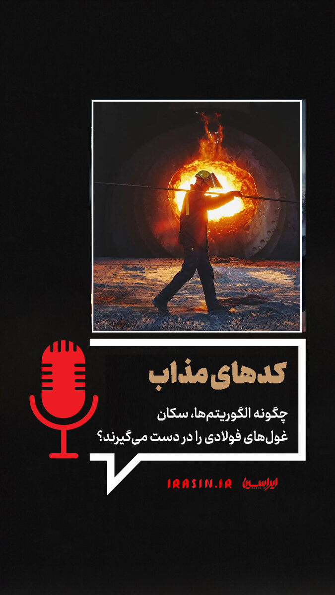کدهای مذاب