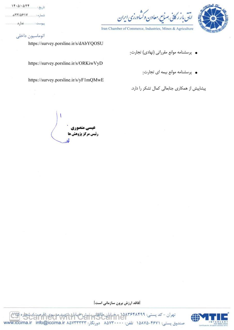 فراخوان معدنکاران برای شناسایی موانع تجارت خارجی