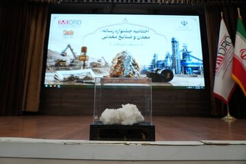 درخشش ایراسین در جشنواره رسانه، معدن و صنایع معدنی ایمیدرو