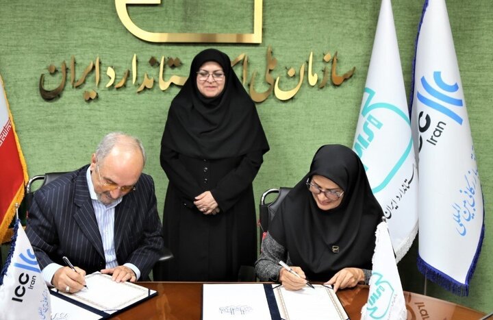 تفاهم‌نامه استاندارد و ICC برای توسعه تجارت
