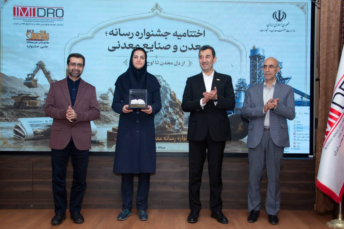 درخشش ایراسین در جشنواره رسانه، معدن و صنایع معدنی ایمیدرو