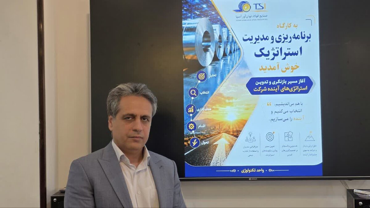 توان‌آور آسیا در مسیر استراتژی فولاد مبارکه
