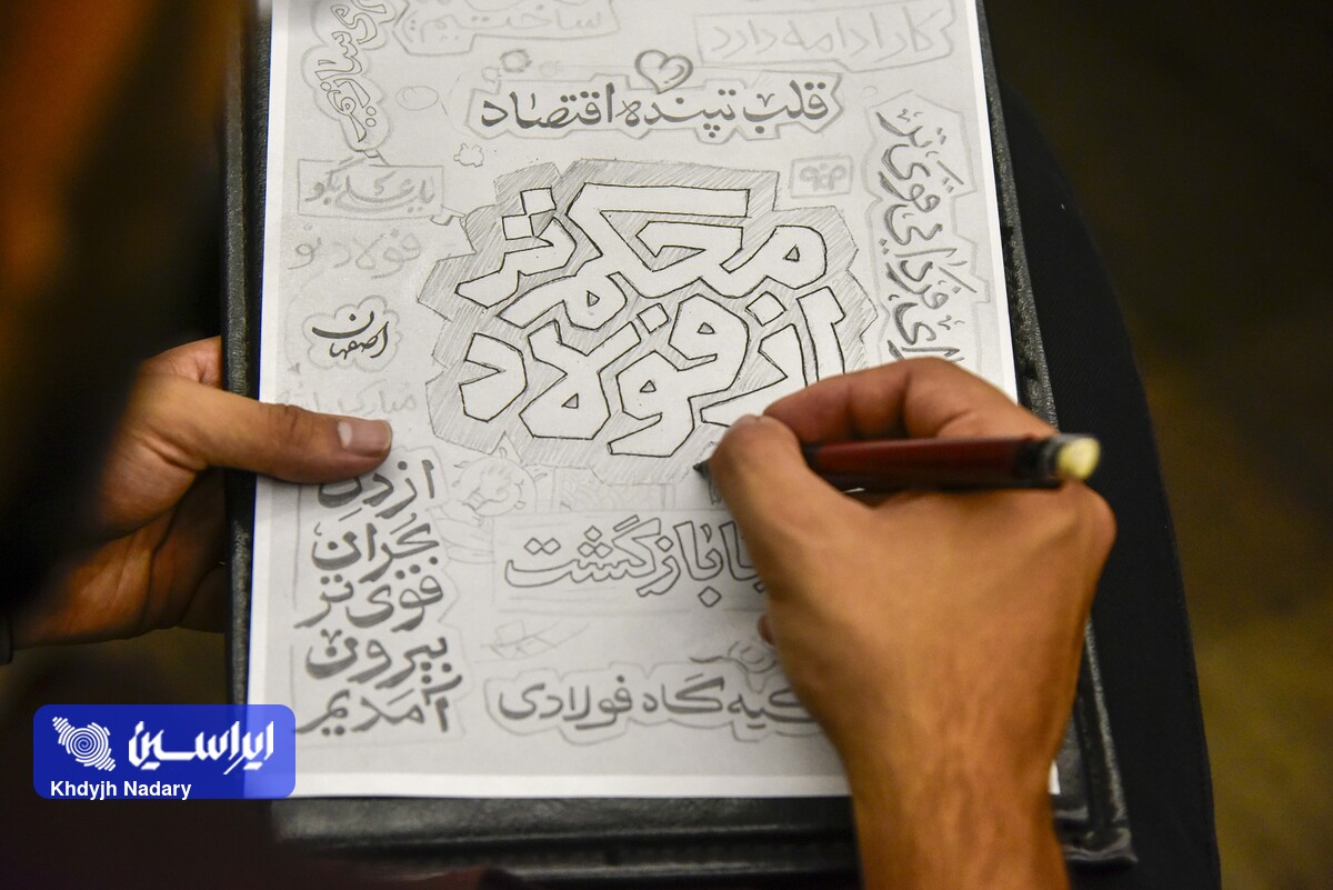 فولاد مبارکه؛ قصهای که تمام نمیشود